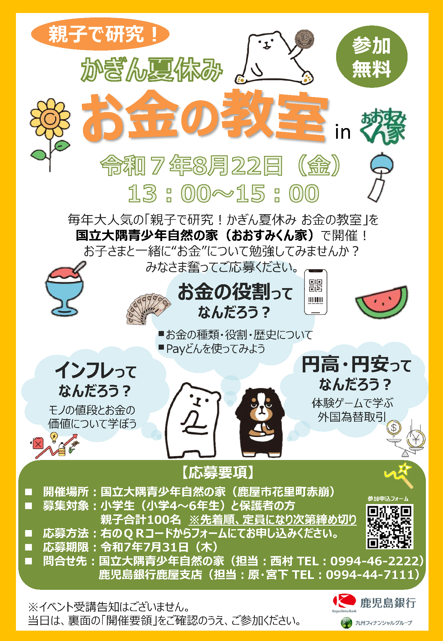 チラシ