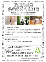 チラシ