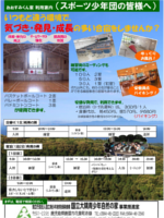 チラシ