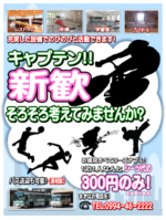 チラシ